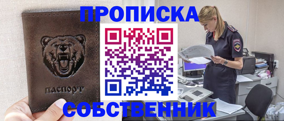 временная регистрация надежно в Навашино