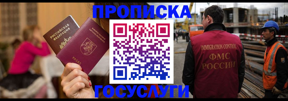 временная регистрация купить в Навашино