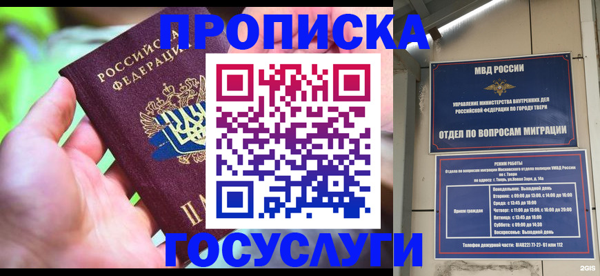 временная регистрация 2025 в Навашино