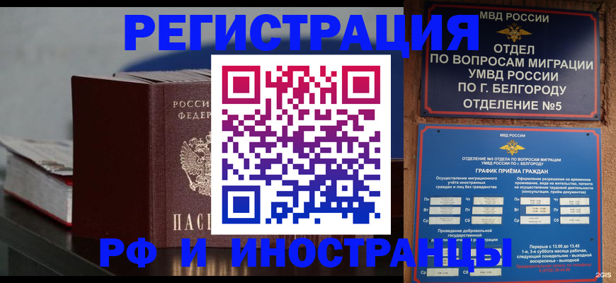 прописка 2025 в Навашино