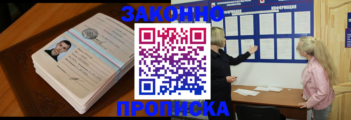 где прописаться в Навашино