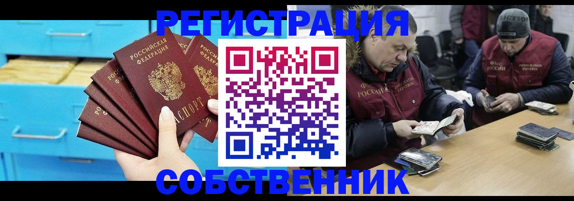 временная прописка в Навашино